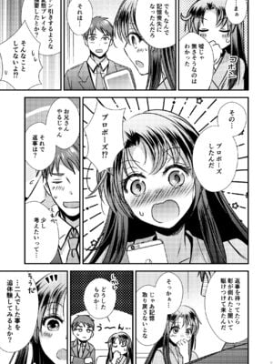 [Story Circle] TS記憶喪失_07