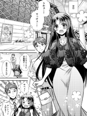 [Story Circle] TS記憶喪失_15