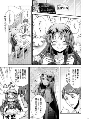 [Story Circle] TS記憶喪失_17