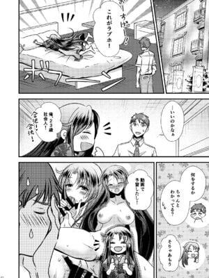 [Story Circle] TS記憶喪失_20