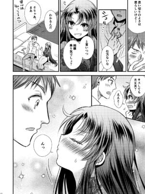 [Story Circle] TS記憶喪失_22