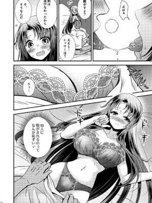 [Story Circle] TS記憶喪失_24