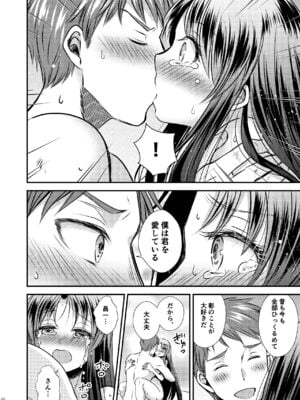 [Story Circle] TS記憶喪失_36