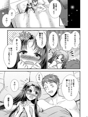 [Story Circle] TS記憶喪失_41