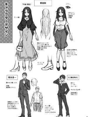 [Story Circle] TS記憶喪失_45