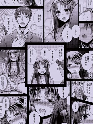 [Story Circle] TS記憶喪失_48