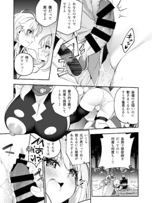 [すらいむのかんむり (かんむり)] 魔王に勝ったTS勇者が女になるまで。 [DL版]_15