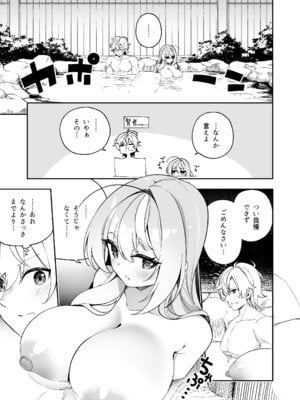 [すらいむのかんむり (かんむり)] 魔王に勝ったTS勇者が女になるまで。 [DL版]_19