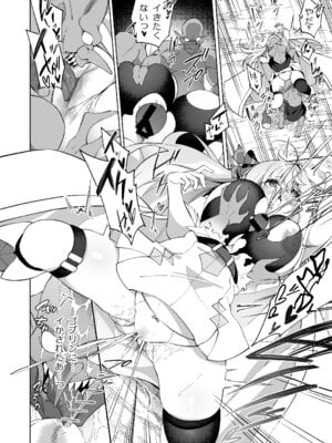 [すらいむのかんむり (かんむり)] 魔王に勝ったTS勇者が女になるまで。 [DL版]_26