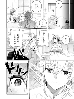 [すらいむのかんむり (かんむり)] 魔王に勝ったTS勇者が女になるまで。 [DL版]_32