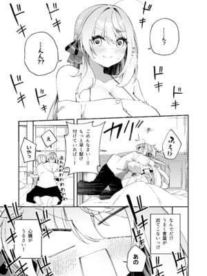 [すらいむのかんむり (かんむり)] 魔王に勝ったTS勇者が女になるまで。 [DL版]_33