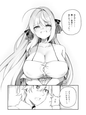 [すらいむのかんむり (かんむり)] 魔王に勝ったTS勇者が女になるまで。 [DL版]_38