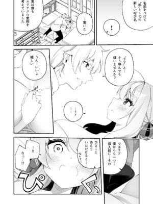 [すらいむのかんむり (かんむり)] 魔王に勝ったTS勇者が女になるまで。 [DL版]_42