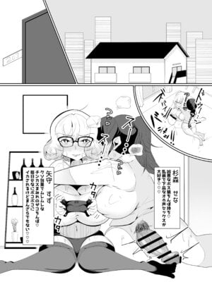 [ふゅ〜じょん] 常に興奮していてチンポバッッキバキの私の彼女が隙あらば私をブチ犯そうとしてきてめっちゃ困る_03