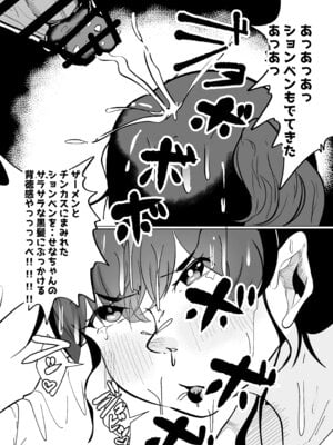 [ふゅ〜じょん] 常に興奮していてチンポバッッキバキの私の彼女が隙あらば私をブチ犯そうとしてきてめっちゃ困る_09