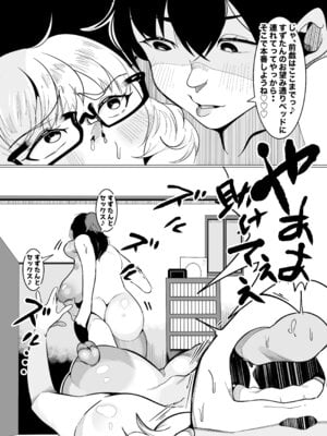 [ふゅ〜じょん] 常に興奮していてチンポバッッキバキの私の彼女が隙あらば私をブチ犯そうとしてきてめっちゃ困る_23