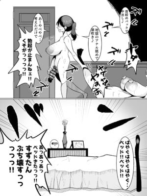 [ふゅ〜じょん] 常に興奮していてチンポバッッキバキの私の彼女が隙あらば私をブチ犯そうとしてきてめっちゃ困る_24