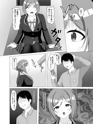 [まめ屋] 催眠で妹になってよ莉波ちゃん_03