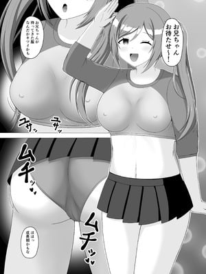 [まめ屋] 催眠で妹になってよ莉波ちゃん_06