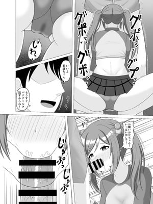 [まめ屋] 催眠で妹になってよ莉波ちゃん_09