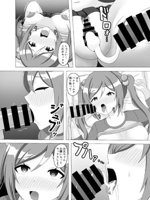 [まめ屋] 催眠で妹になってよ莉波ちゃん_15