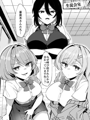 [みるくおれんじ] ふたなり生徒会長は双子のオモチャ_02