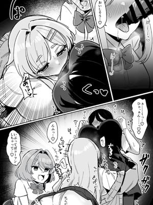 [みるくおれんじ] ふたなり生徒会長は双子のオモチャ_07