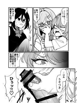 [みるくおれんじ] ふたなり生徒会長は双子のオモチャ_15