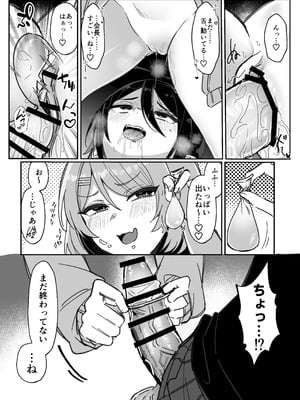 [みるくおれんじ] ふたなり生徒会長は双子のオモチャ_22