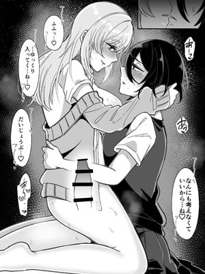 [みるくおれんじ] ふたなり生徒会長は双子のオモチャ_24