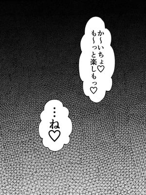 [みるくおれんじ] ふたなり生徒会長は双子のオモチャ_31