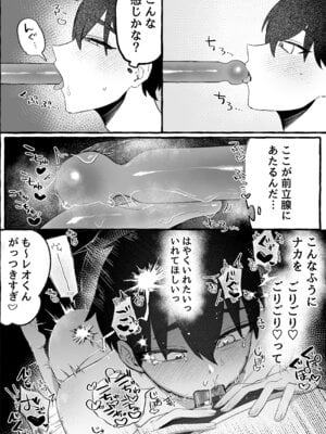 [カツ丼うまうま本舗 (カツ丼並盛)] EDだけど彼女が攻めなので無問題です_21