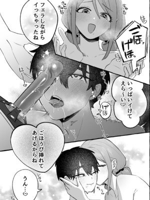 [カツ丼うまうま本舗 (カツ丼並盛)] EDだけど彼女が攻めなので無問題です_22