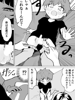 [ポーコレーション (ウンポーコ)] 偽ダウナー系おねえさんに童貞奪われた話_09