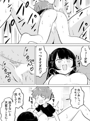 [ポーコレーション (ウンポーコ)] 偽ダウナー系おねえさんに童貞奪われた話_16