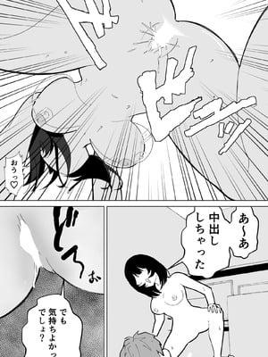 [ポーコレーション (ウンポーコ)] 偽ダウナー系おねえさんに童貞奪われた話_23