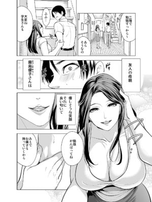 [宮原歩] 友達の母親が俺にだけエロい_06