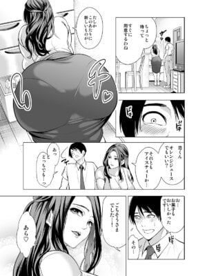 [宮原歩] 友達の母親が俺にだけエロい_09