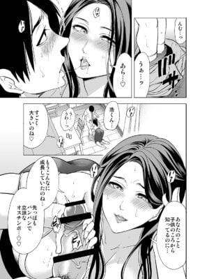 [宮原歩] 友達の母親が俺にだけエロい_15