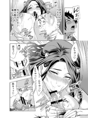 [宮原歩] 友達の母親が俺にだけエロい_24