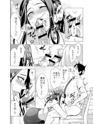 [宮原歩] 友達の母親が俺にだけエロい_26