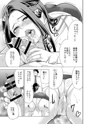 [宮原歩] 友達の母親が俺にだけエロい_29