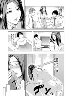 [宮原歩] 友達の母親が俺にだけエロい_49