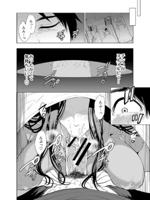 [宮原歩] 友達の母親が俺にだけエロい_50