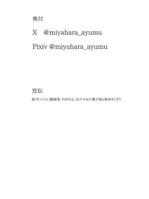 [宮原歩] 友達の母親が俺にだけエロい_69