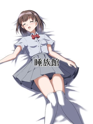 [睡族館 (伊々代恋夜)] 家出してきたJK姪っ子に睡眠薬を [DL版]_22