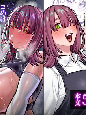 [脳みそ海綿隊] 妻の正体に至るマデ〜過去回想妻とのイチャマゾH編〜