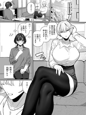 [脳みそ海綿隊] 妻の正体に至るマデ〜過去回想妻とのイチャマゾH編〜_03