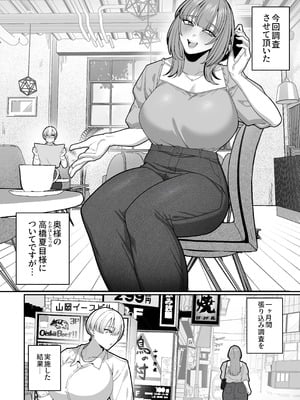 [脳みそ海綿隊] 妻の正体に至るマデ〜過去回想妻とのイチャマゾH編〜_04