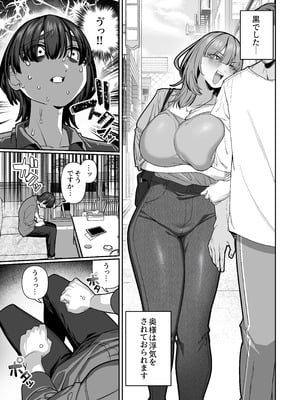 [脳みそ海綿隊] 妻の正体に至るマデ〜過去回想妻とのイチャマゾH編〜_05